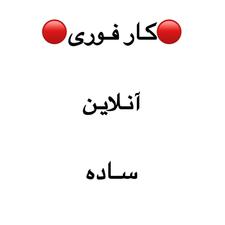 کارفوری و آنلاین