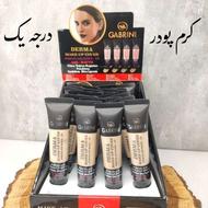 کرم پودر تیوپی گابرینی