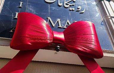 20 متر مجتمع رونیکامال هروی