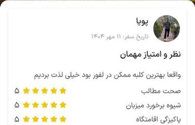 کلبه جنگلی یک کیلومتری سد لفور،چشم انداز بینهایت