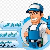 لوله بازکنی وتخلیه چاه شبانه روزی