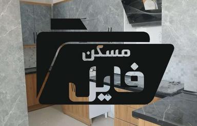 اجاره واحد 60 متری در ساماندهی