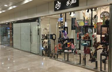 17 متر تجاری همراه با 7 متر بالکن