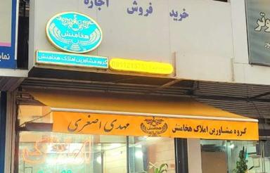 مغازه 30 متری بین چهار راه امیرکبیر و تندست توحید زوج