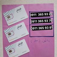 فروش سیمکارت دائمی