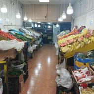 با سلام میوه فروشی واگذار میشود با تمام وسایل به علت مهاجرت