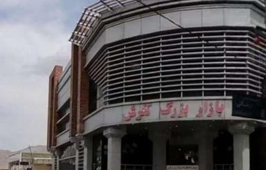 مغازه 14 متر شهرستان تفرش