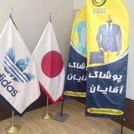 پرچم ساحلی 1/400