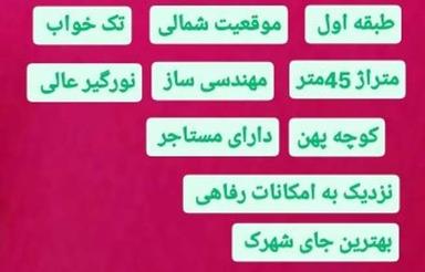 فروش آپارتمان