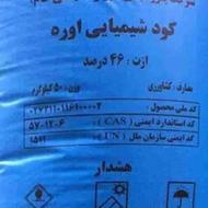 کوداوره وپتاسم و فسفات