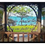 پیمان کاری ساختمان