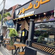 استخدام نیروی ساده برای مجموعه نان شهر