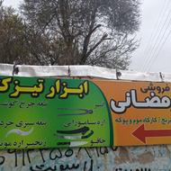 انبر تیز کنی