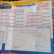 کوییک مدل 99قابل معاوضه باآریسان