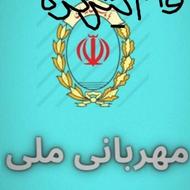 نیازمندوامگیرنده مهربانی