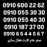 0910-055-30-30 صفرخاص طلایی و بیلبوردی ش
