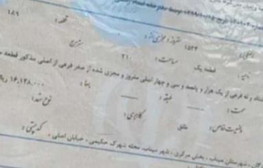 فروش زمین باغی و مسکونی روستای ملوبندرلنگه