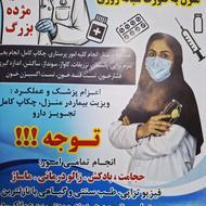 اعزام پزشک وپرستار شبانه روزی درمنزل با پایین ترین قیمت