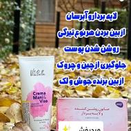 پک روشن کننده دست وصورت