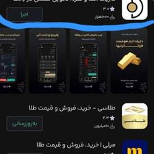 برنامه طلای داریک