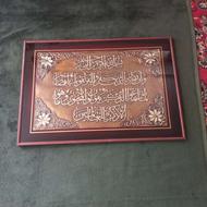 تابلو وان یکاد