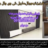 نصاب دکوراسیون داخلی