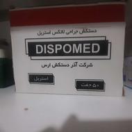 دستکش جراحی لاتکس