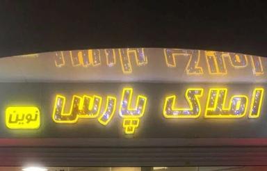 رهن و اجاره مغازه 20 متری فردیس