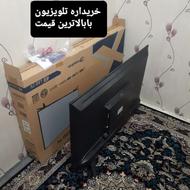 خریداره تلویزیون