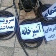 لوله بارکنی شبانه روزی بدونه کثیف کاری باضمانت وکمترین قیمت