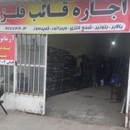 اجاره تجهیزات ساختمانی و بتنی