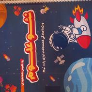 کتاب های کمک درسی برای ورود به تیزهوشان