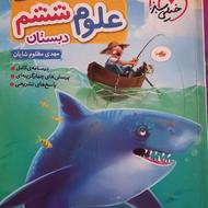 کتابهای کمک درسی برای آزمون تیزهوشان ششم به هفتم