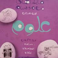 علوم هشتم و علوم نهم کتاب کمک درسی