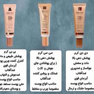 کرمپودر های اصل برند