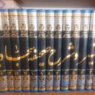 تفسیر و شرح صحیفه سجادیه 15 جلدی