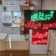 تعمیرات عینک طبی و افتابی