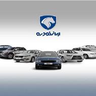 خریدار حواله خودرو