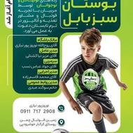 باشگاه بوستان سبز نیازی