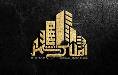 فروش زمین مسکونی 185 متری با پروانه آپارتمان در کومله