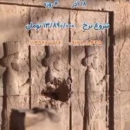 تور شیراز از ساری4 روزه پرواز هتل صبحانه ترانسفر