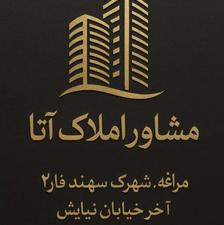 زمین فروشی.