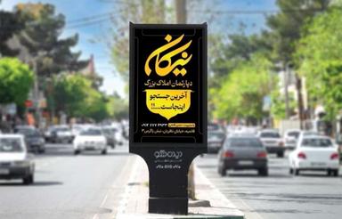 قائمیه/بافت اصلی/غرق در نور /بازسازی شده