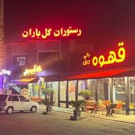 استخدام بارتندر