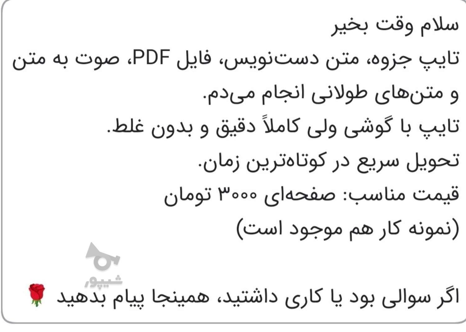 تایپ سریع ودقیق با گوشی ـصفحه ای - undefined