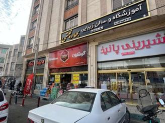 55متر همکف 38متر بالکن