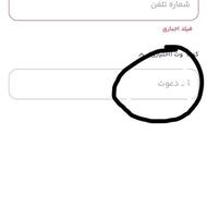 با کد معرف( milli-58szi )60+120تومان هدیه بگیر