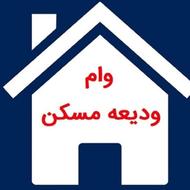نیازمند ضامن