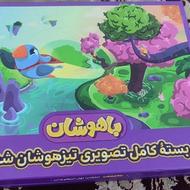 کتاب و سی دی آموزشی