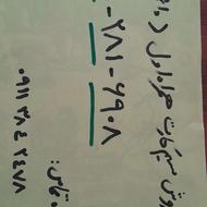 سیمکارت همراه اول دایمی 09112816908